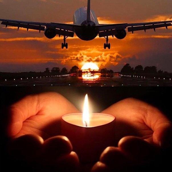 Выражаем глубокие соболезнования родным и близким погибших в авиакатастрофе.