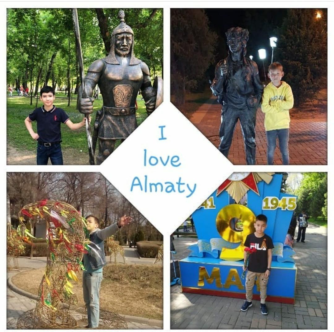 Проведения фотоконкурса "I LOVE ALMATY"