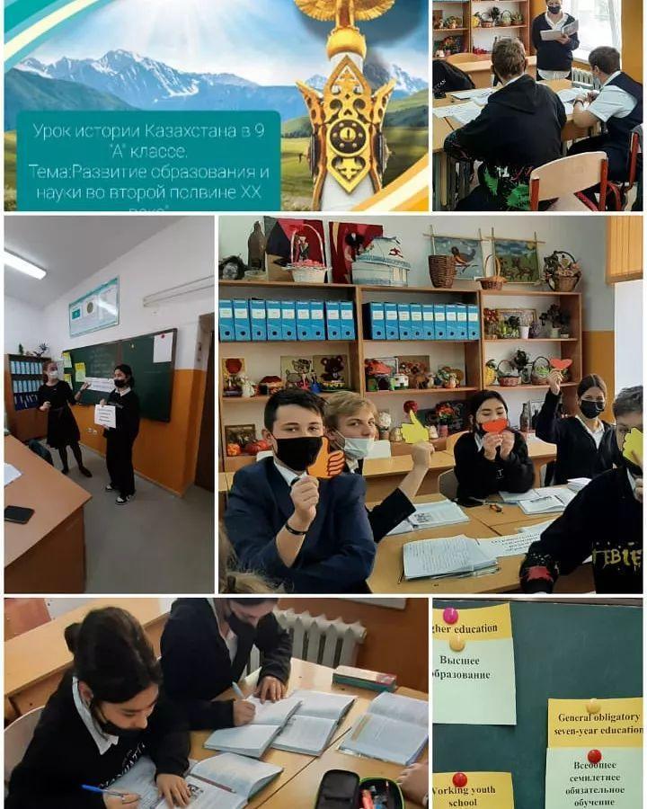 Урок истории Казахстана в 9 классе
