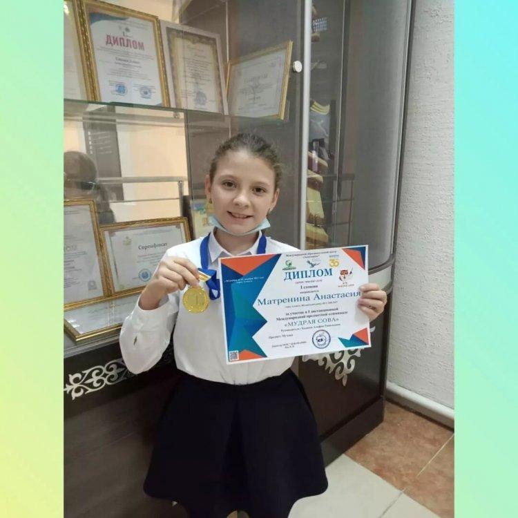 Матренина Анастасия, ученица 5 класса награждена дипломом I степени