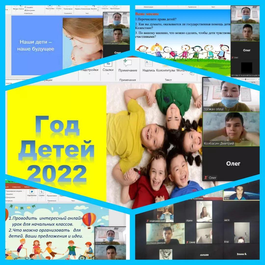 2022 год в Казахстане объявлен «Годом детей».
