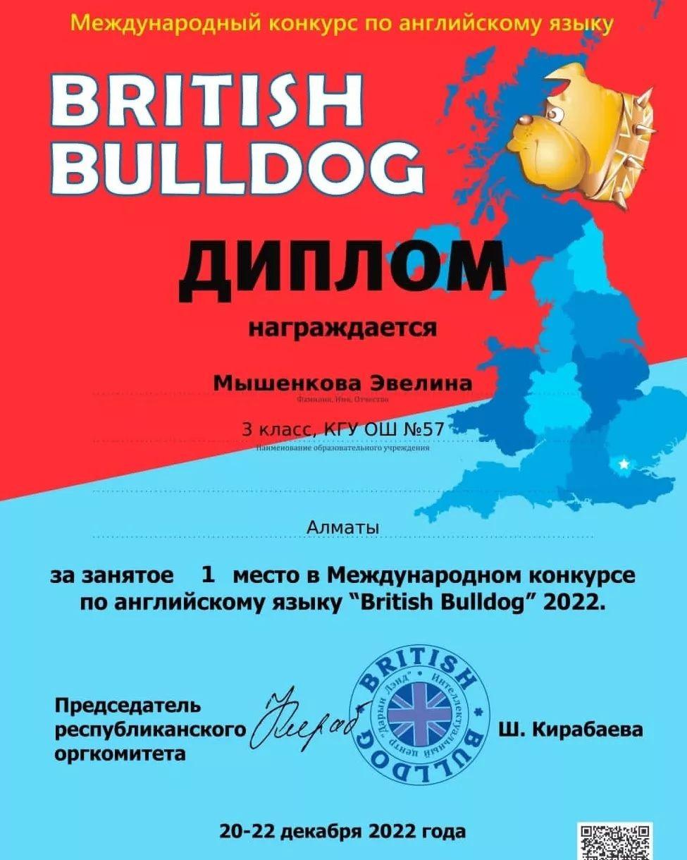 «British Bulldog» ағылшын тілінен халықаралық байқаудың жеңімпаздарын құттықтаймыз! Knowing english is a must💪🏼