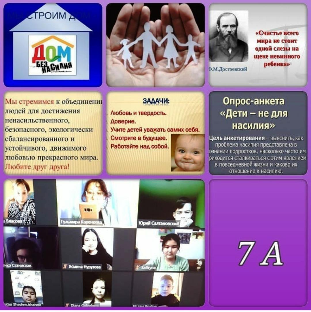 В рамках информационной кампании "Детство без жестокости и насилия"