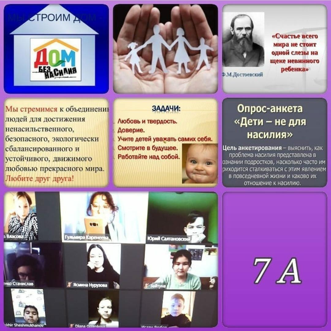В рамках информационной кампании "Детство без жестокости и насилия"