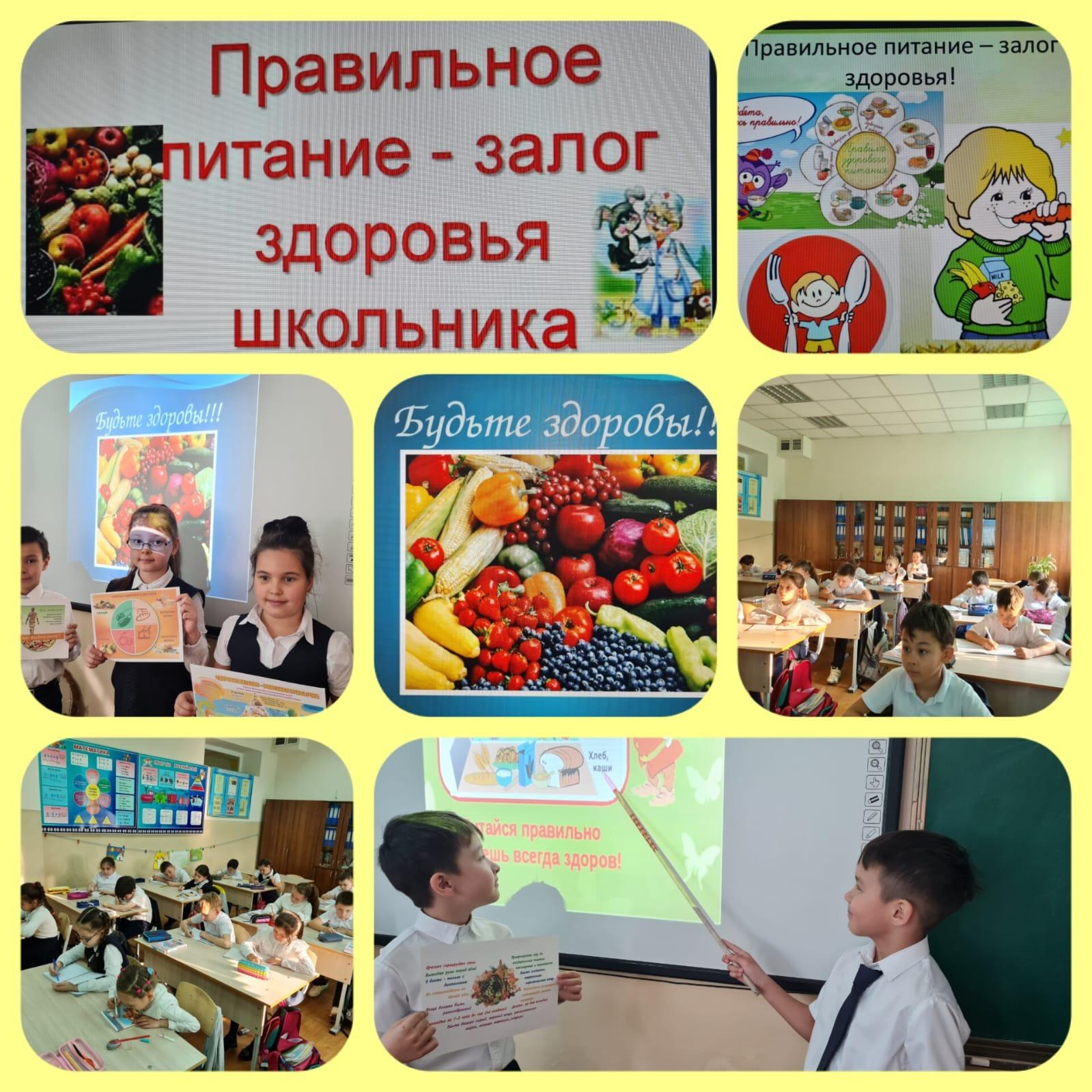 Дұрыс тамақтану                                                                                     Здоровое питание