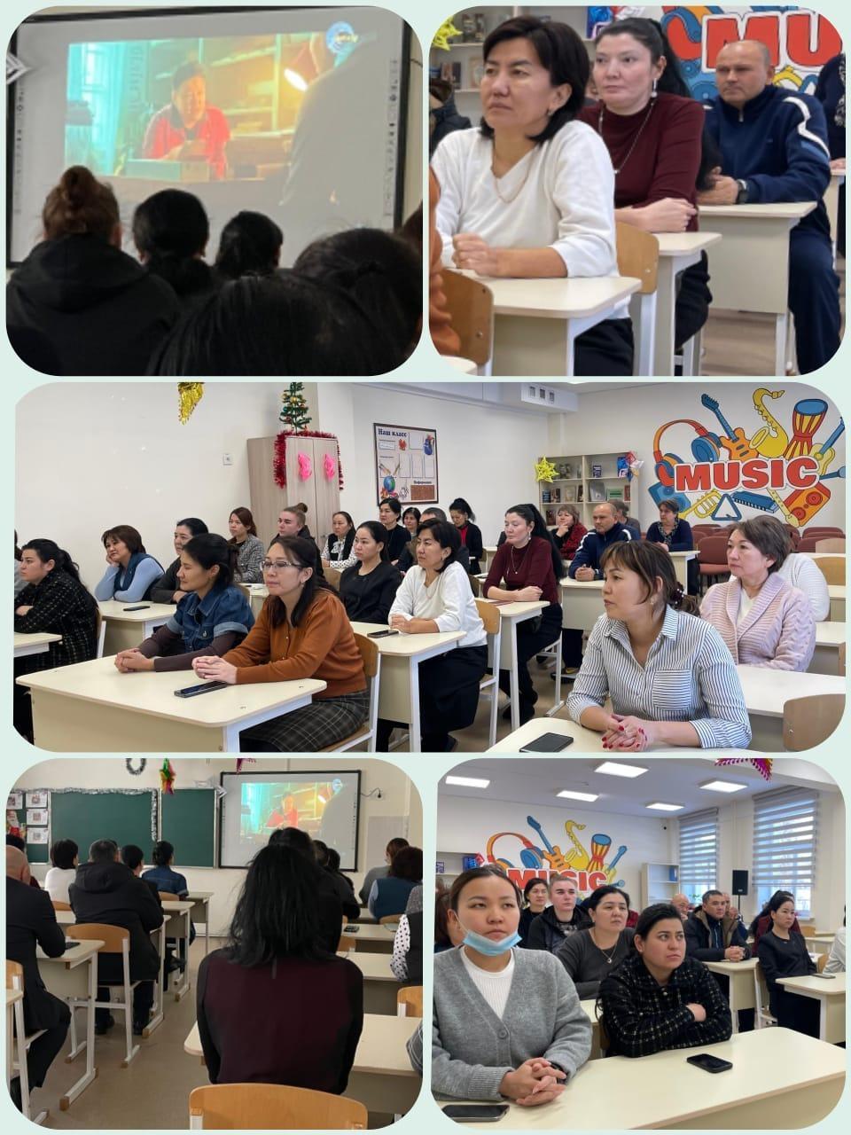 «Ұстаз» фильмін көру.  N 57ЖББМ ұстаздар құрамы.                                                       Просмотр фильма "Ұстаз". Педагогический коллектив КГУ ОШ 57.