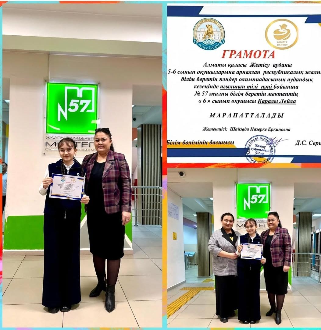 Поздравляем