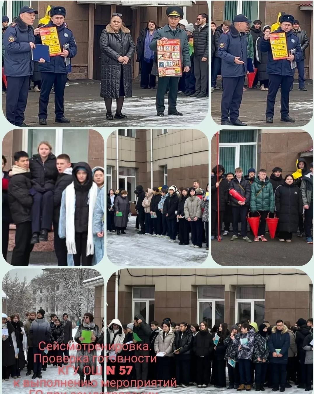 Сейсмотренировка