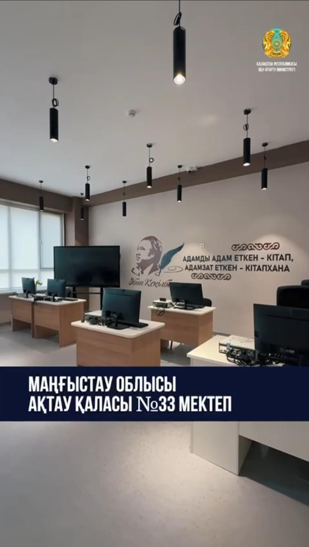 Келешек мектептері