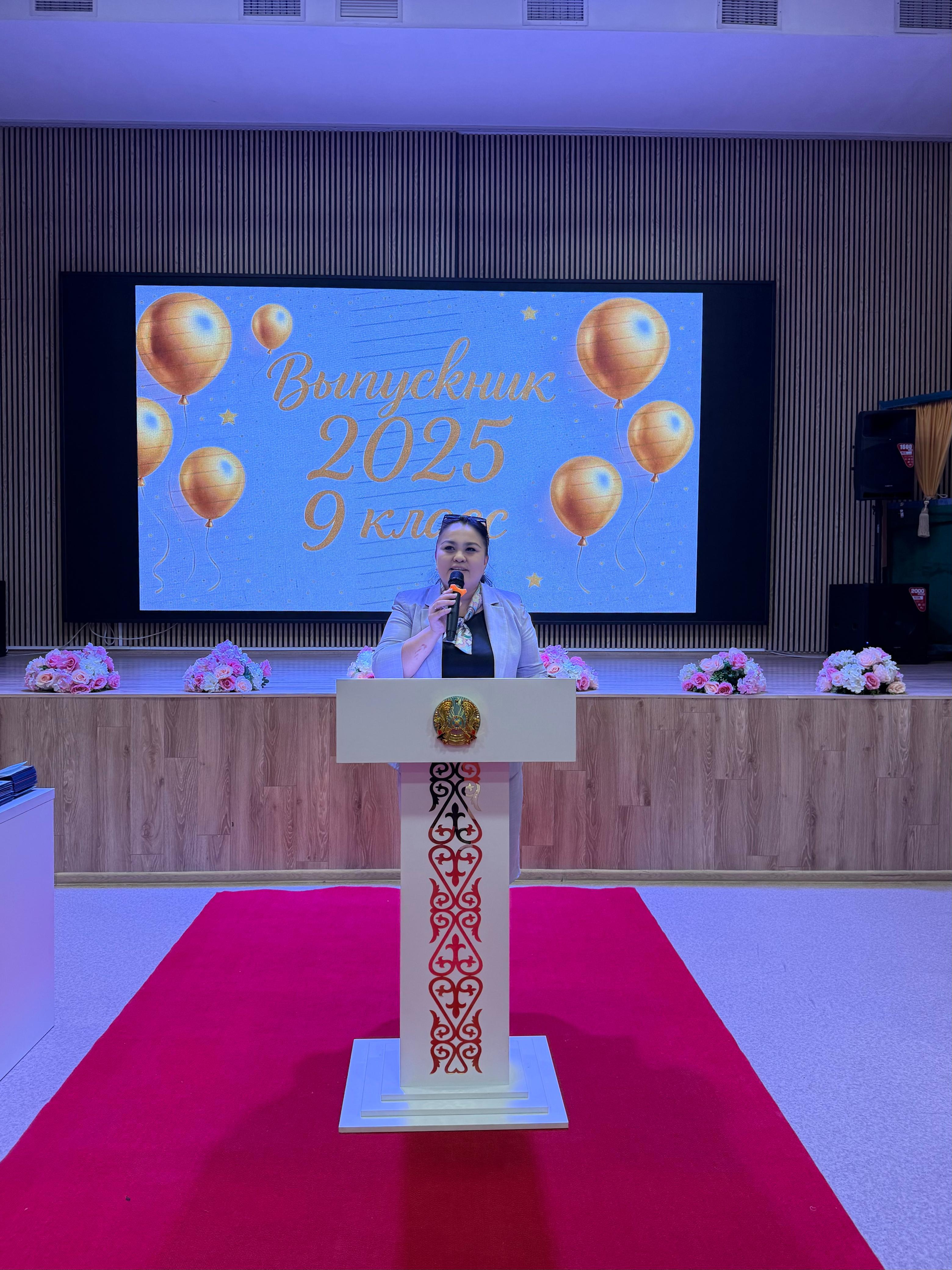 АТТЕСТАТ ТАБЫСТАУ САЛТАНАТЫ Торжественное вручение аттестатов 9-х классов!