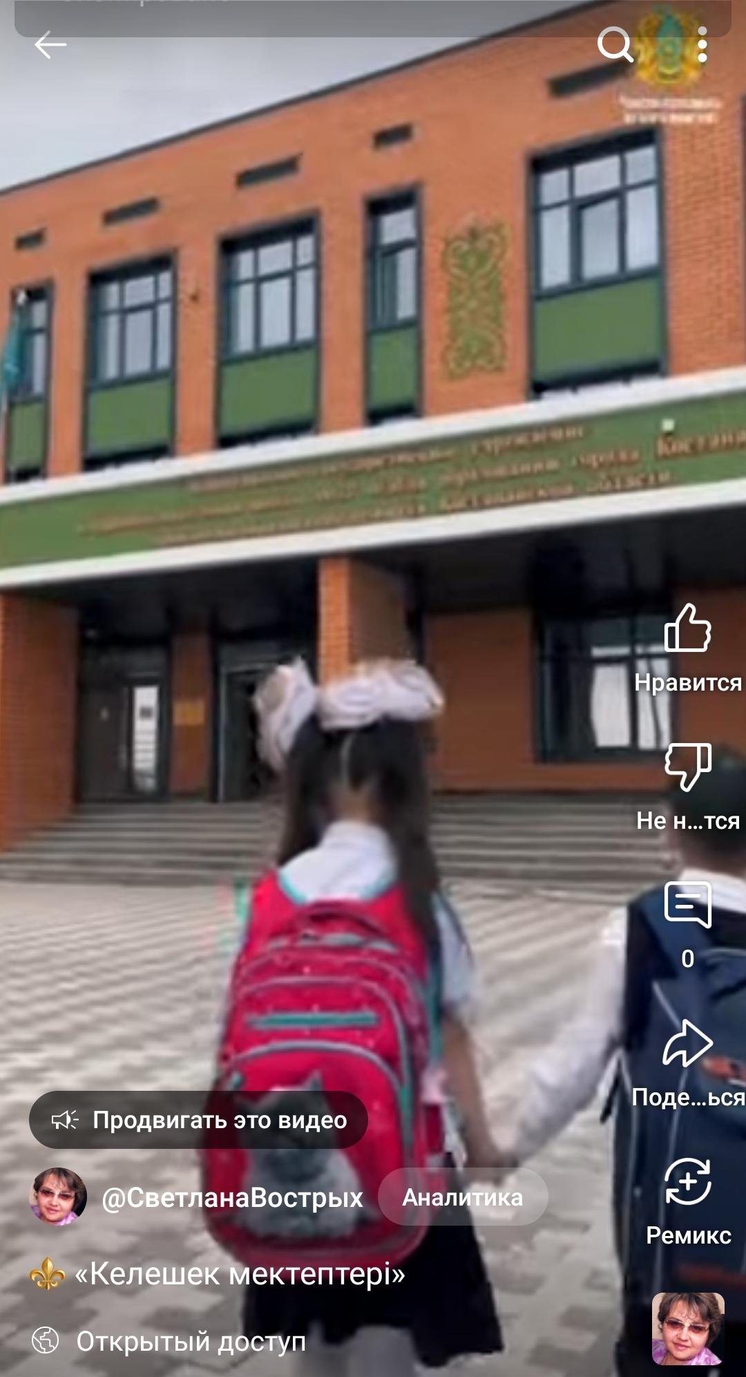 Келешек мектептері