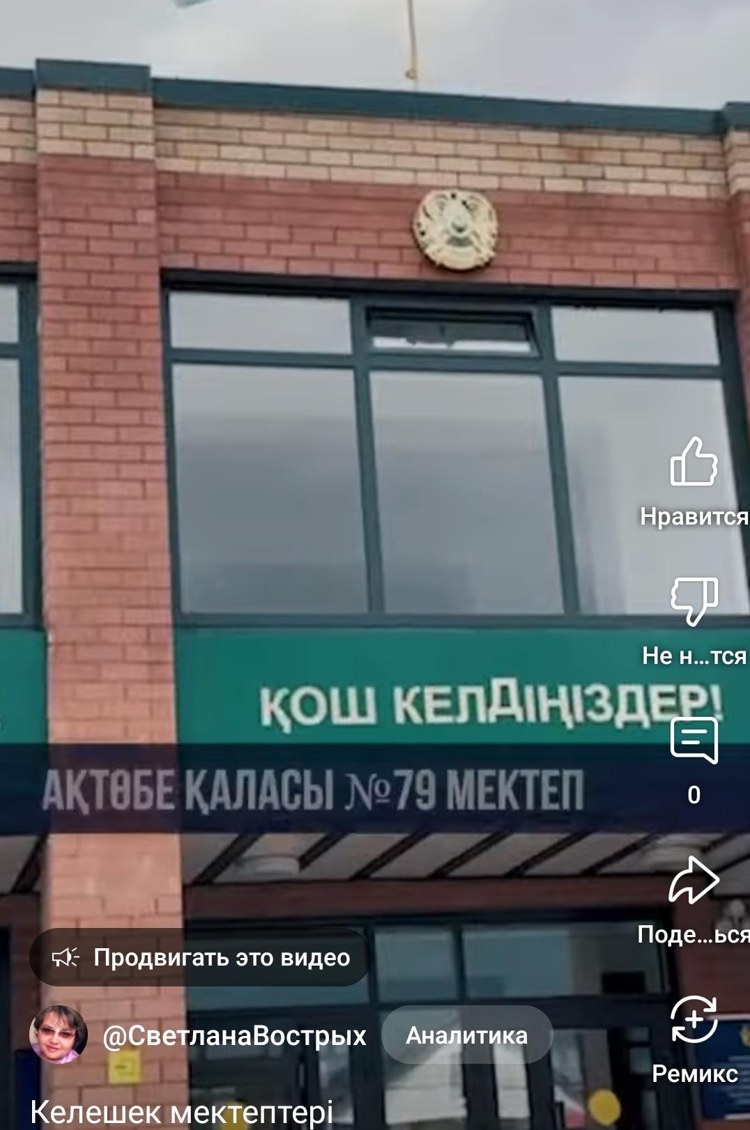 Келешек мектептері