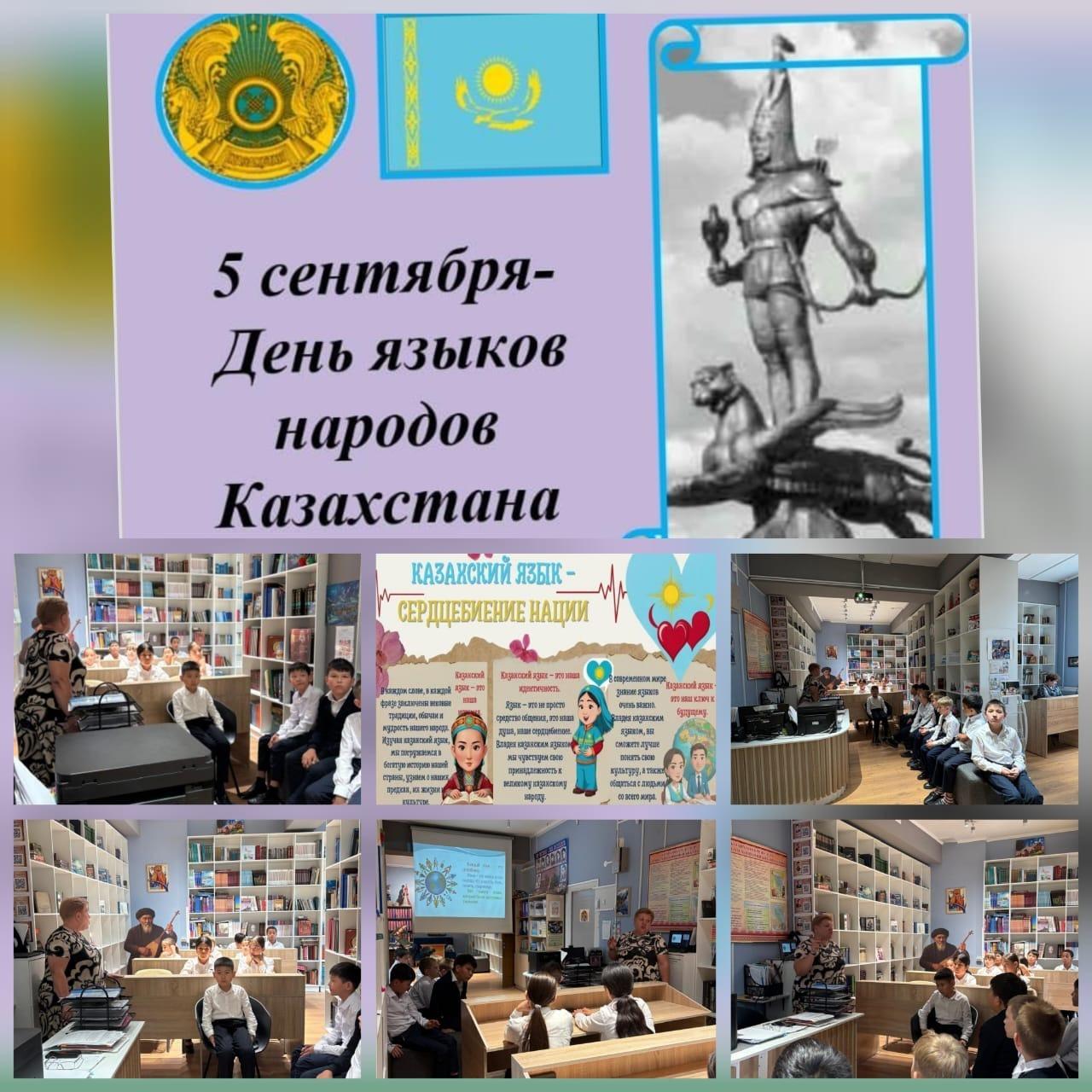 Тілдер күніне арналған іс-шара мектеп кітапханашысы Зосимова М.В. ұйымдастырды День языков. Мероприятие провела библиотекарь Зосимова М.В.