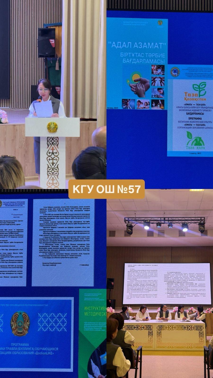 Педагогикалық кеңес:  Басты назарда — білім сапасы