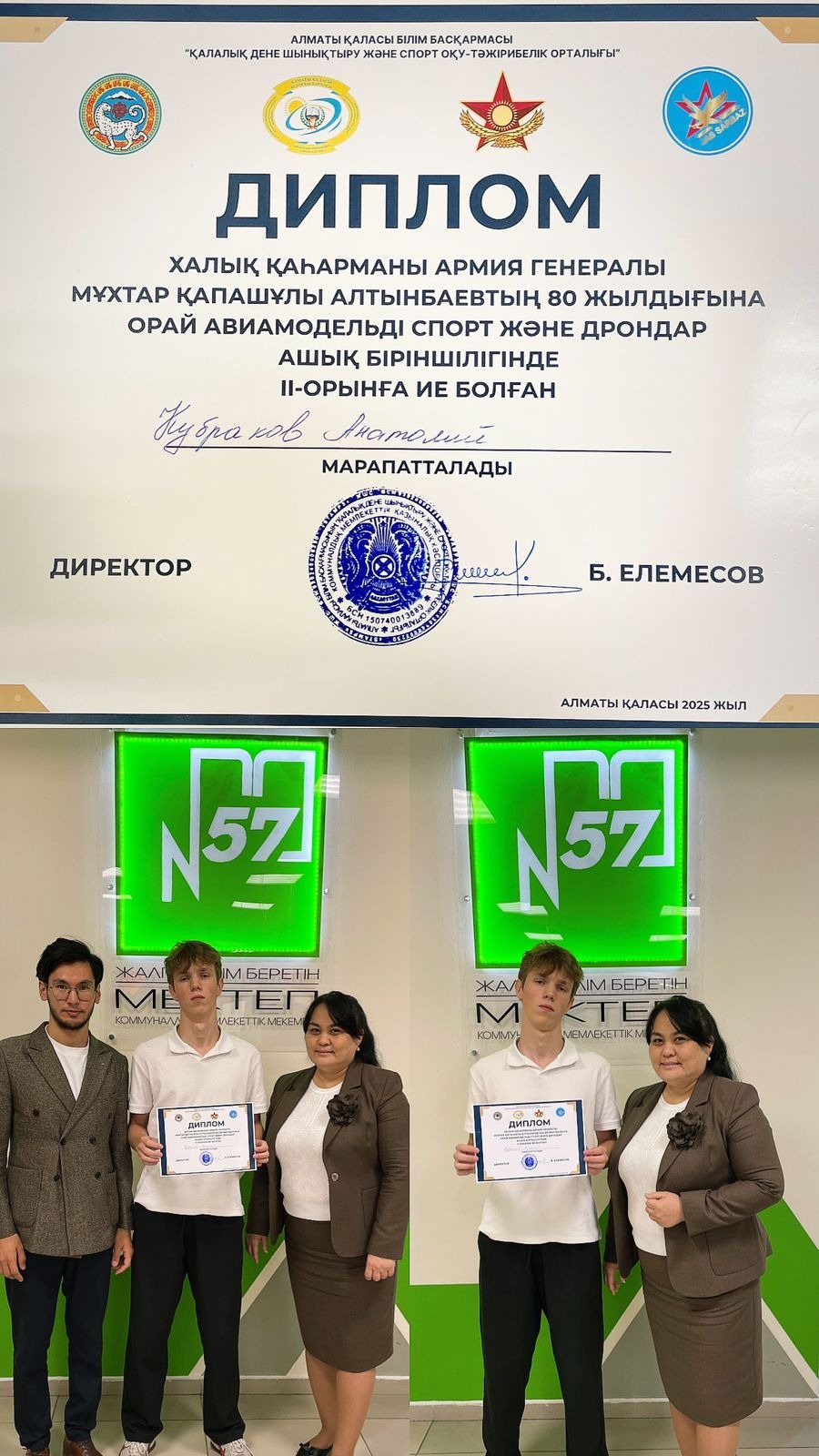 Құттықтаймыз! ПОЗДРАВЛЯЕМ С ПОБЕДОЙ!