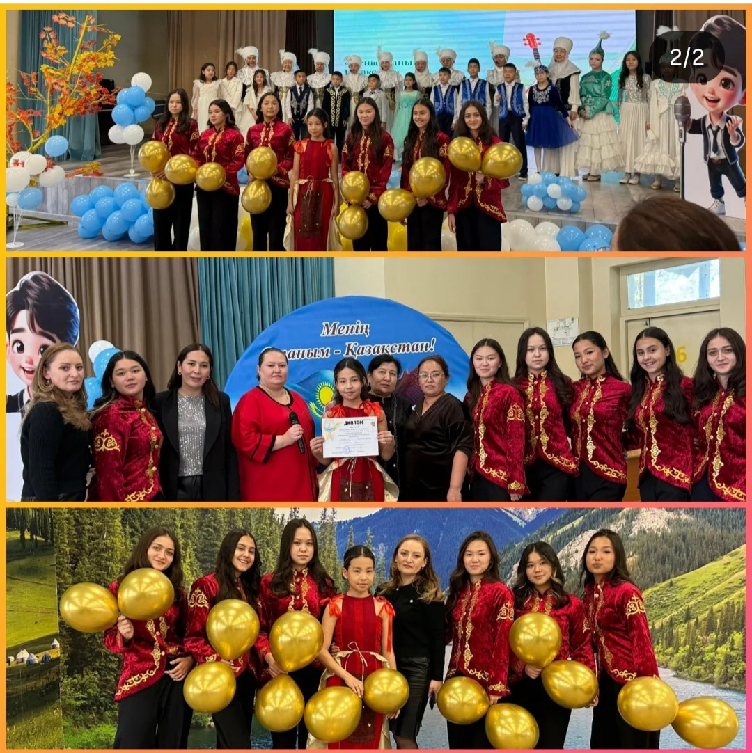 «Менің Отаным – Қазақстан»