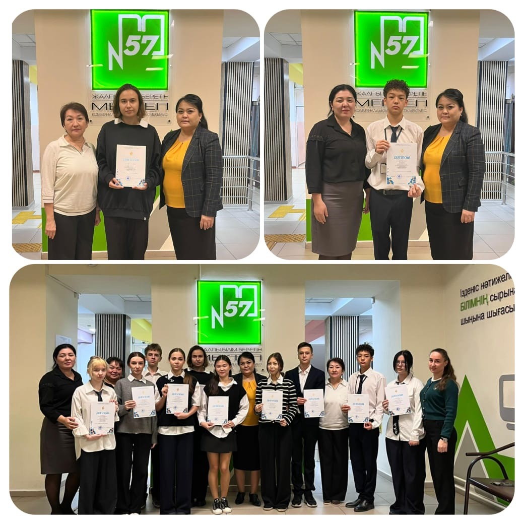 Математика пәні бойынша қалалық "Полиглот" байқауы. «Полиглот» по предмету Математика.