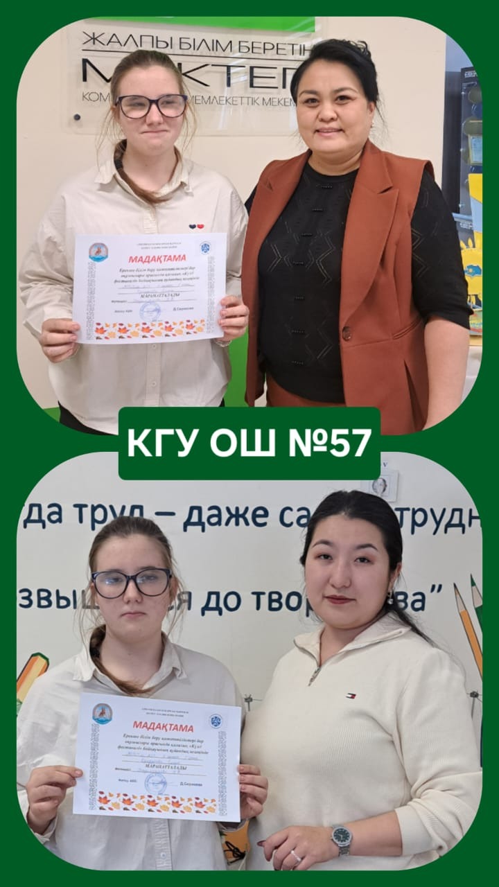 «Күзгі фестивалі»