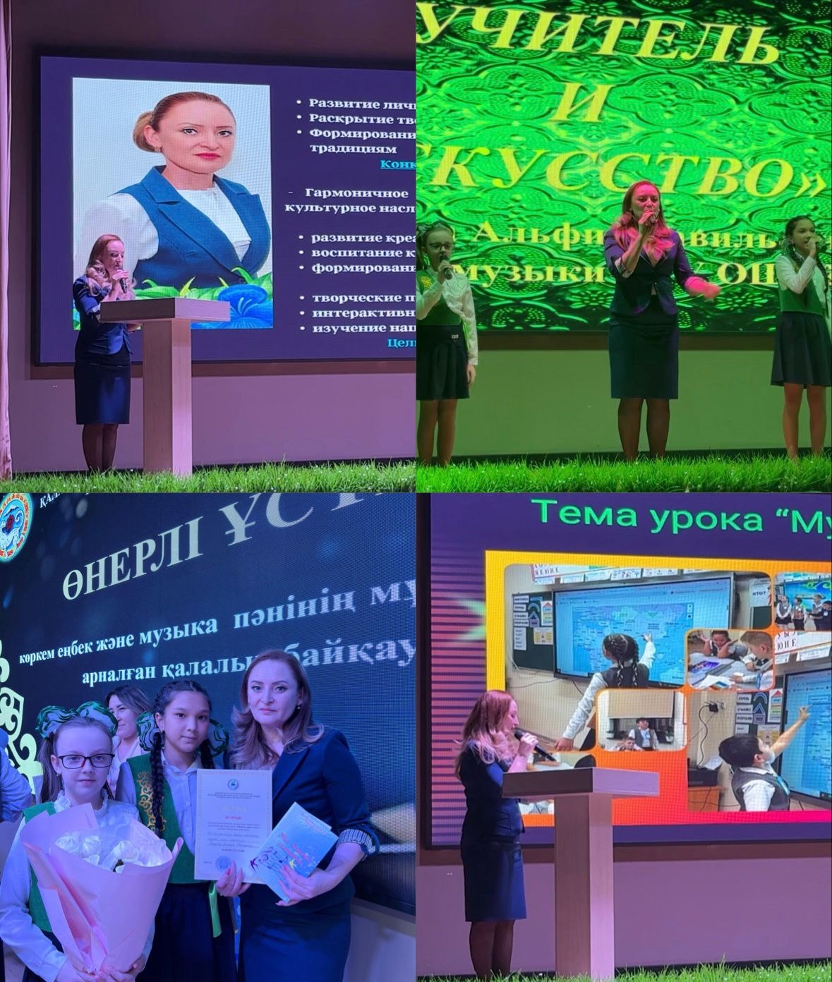 Құттықтаймыз! Поздравляем!