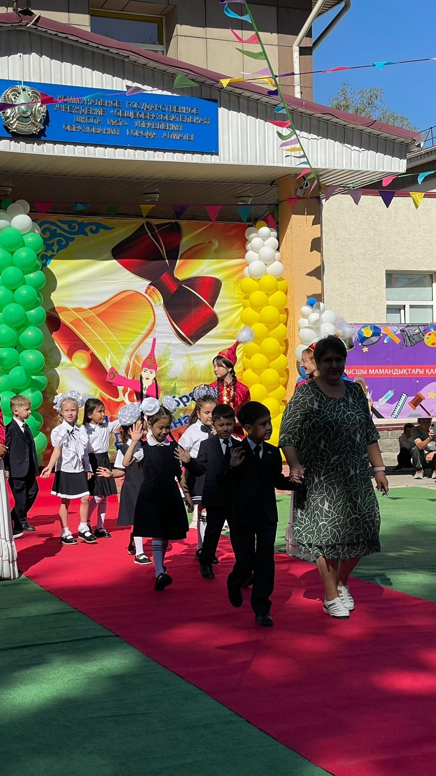 Білім күні құтты болсын! С Днём знаний! С началом школьной жизни!