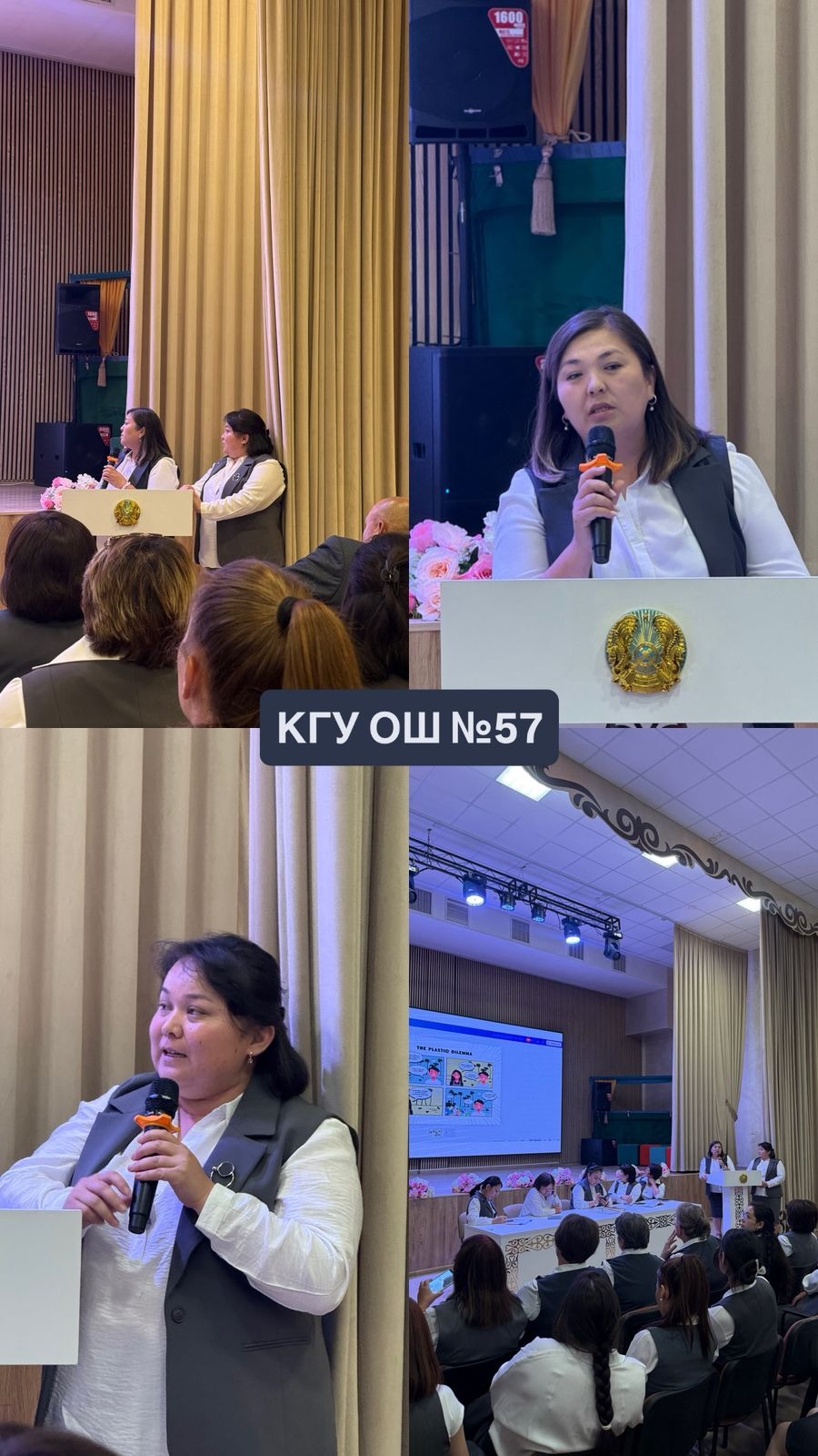 Педагогикалық кеңес:  Басты назарда — білім сапасы. *Педагогический совет: В фокусе — качество образования*