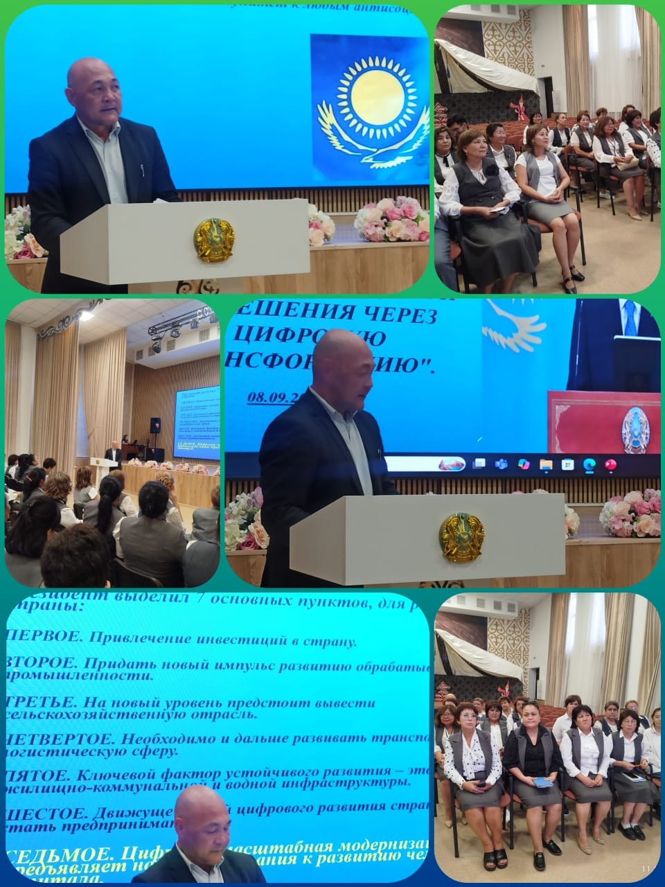 Послание Президента Республики Казахстан