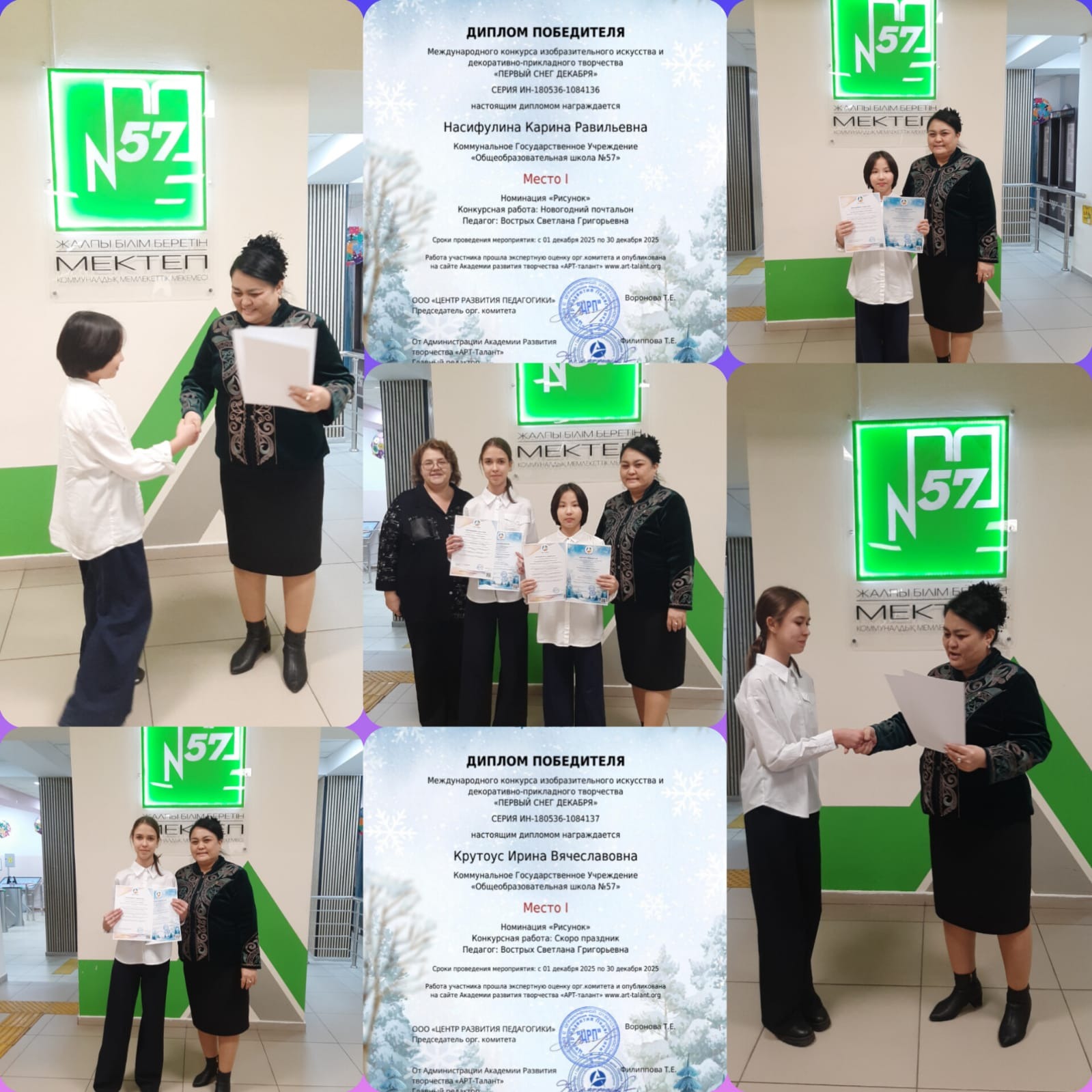 Поздравляем!