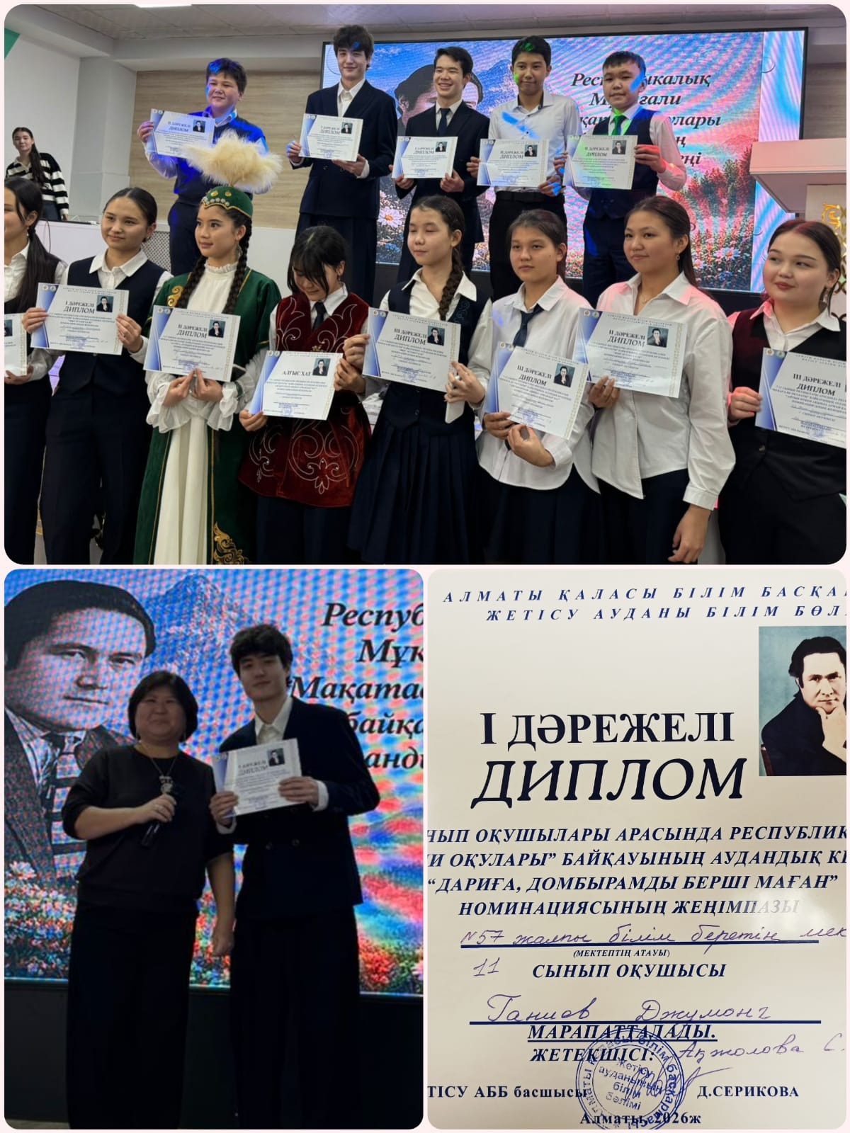 ЖЕҢІС ҚҰТТЫ БОЛСЫН!