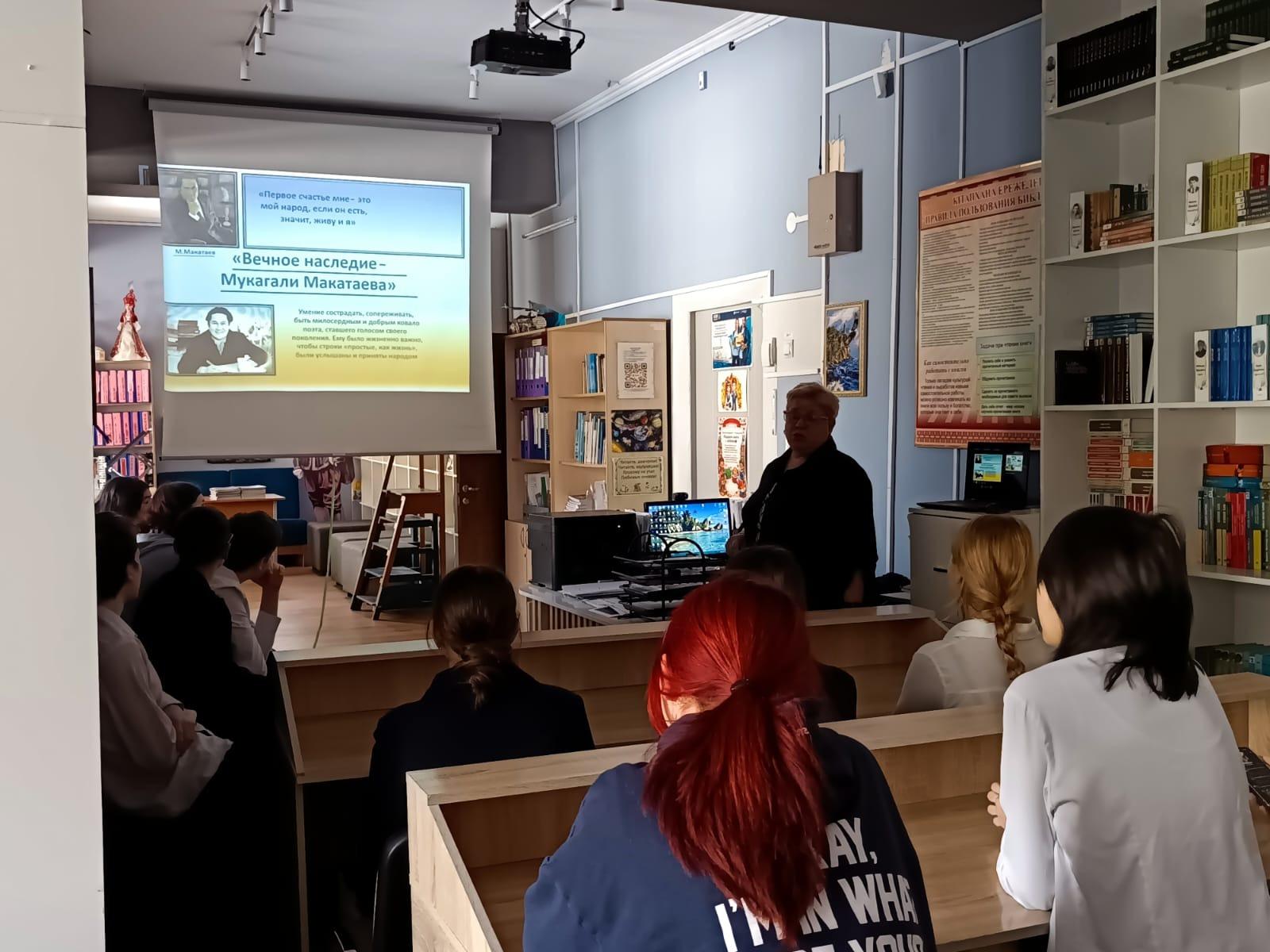 Мероприятие для учащихся 9 «Б» класса, посвящённое 95-летию со дня рождения Мукагали Макатаева