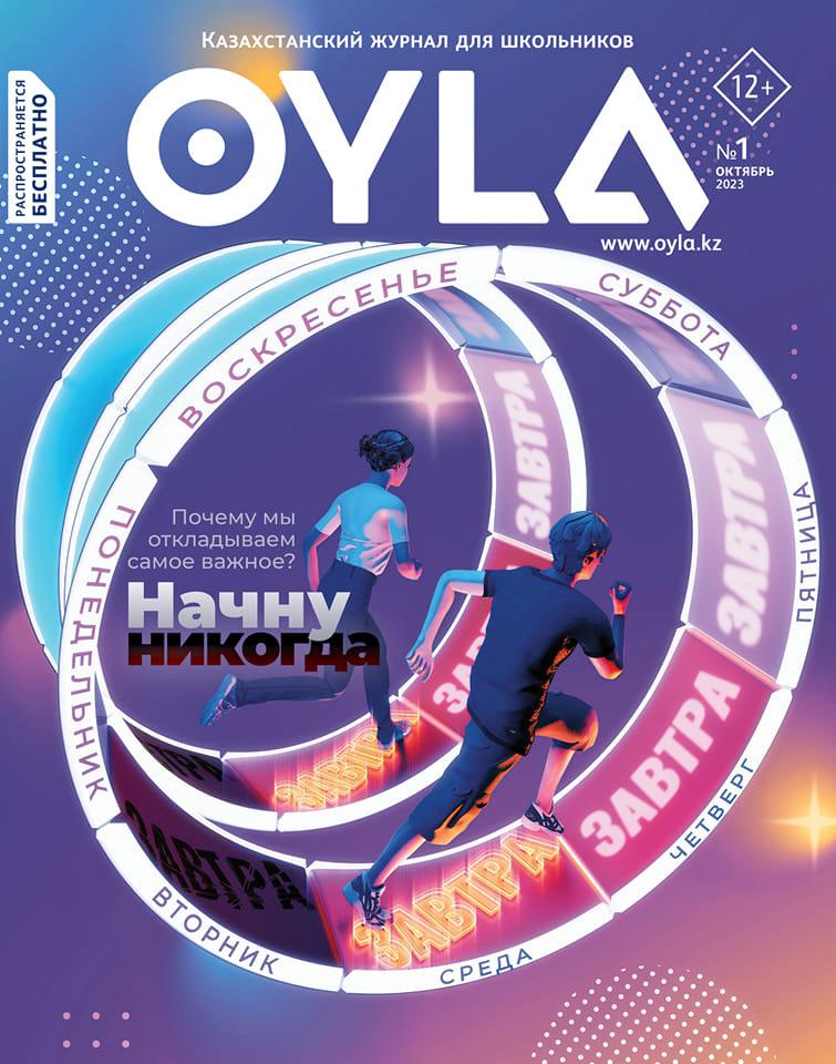 Информация о журнале