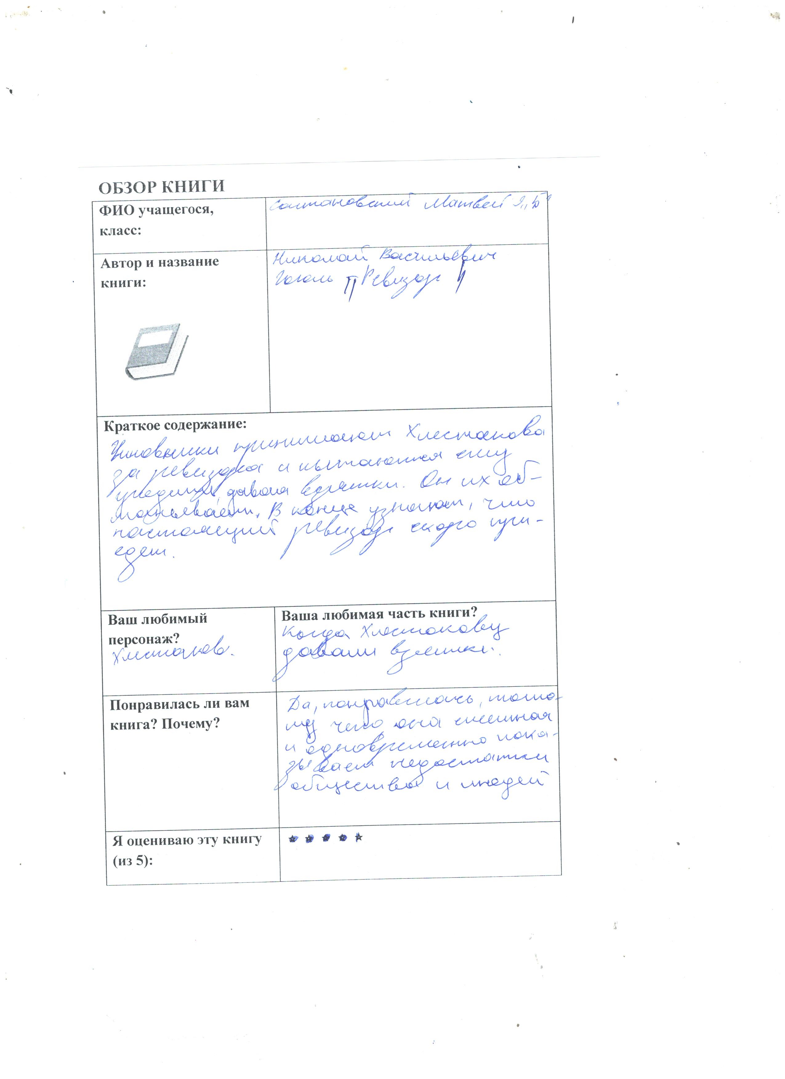 Мир книг полон чудес. 9 Б класс