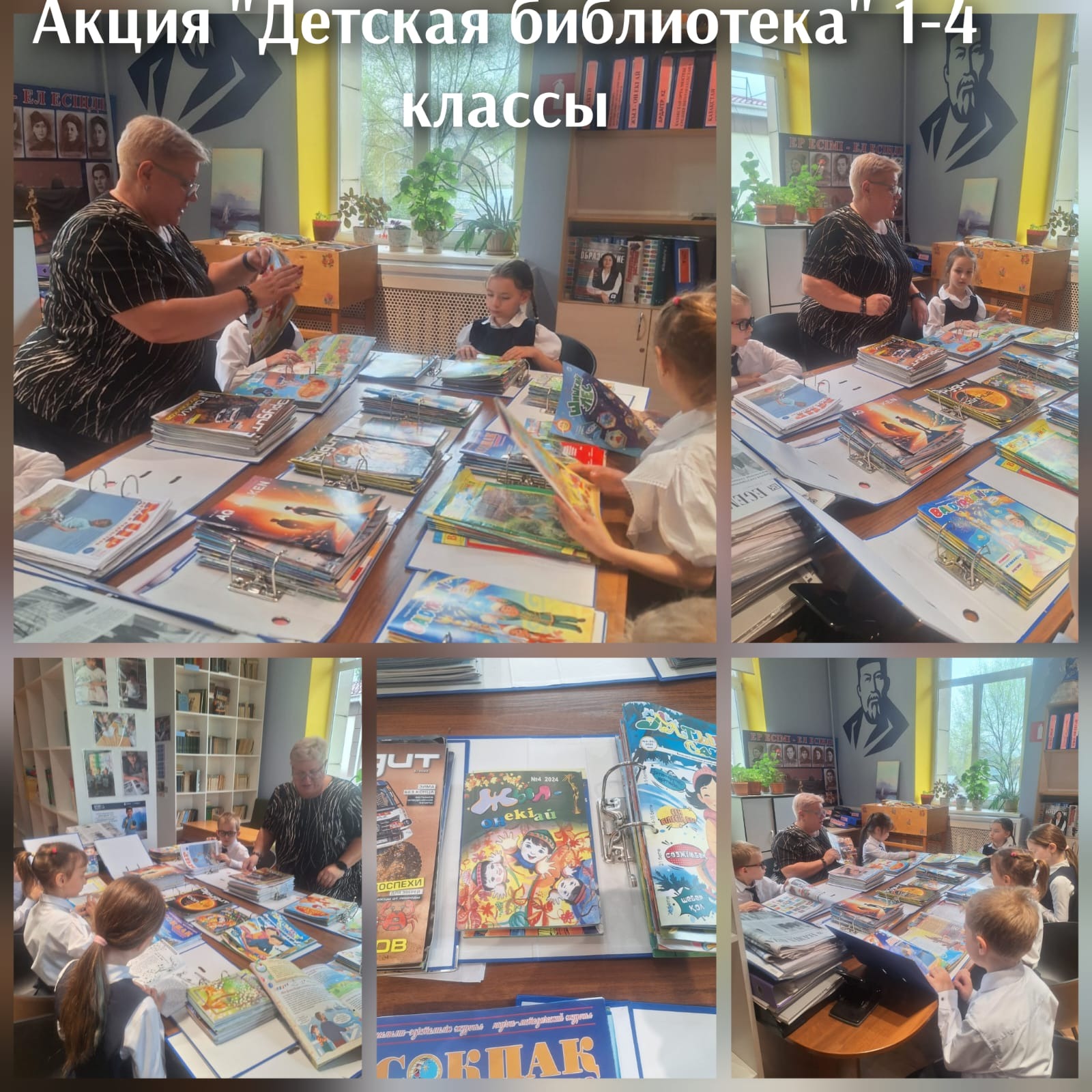 В рамках акции «Детская библиотека»