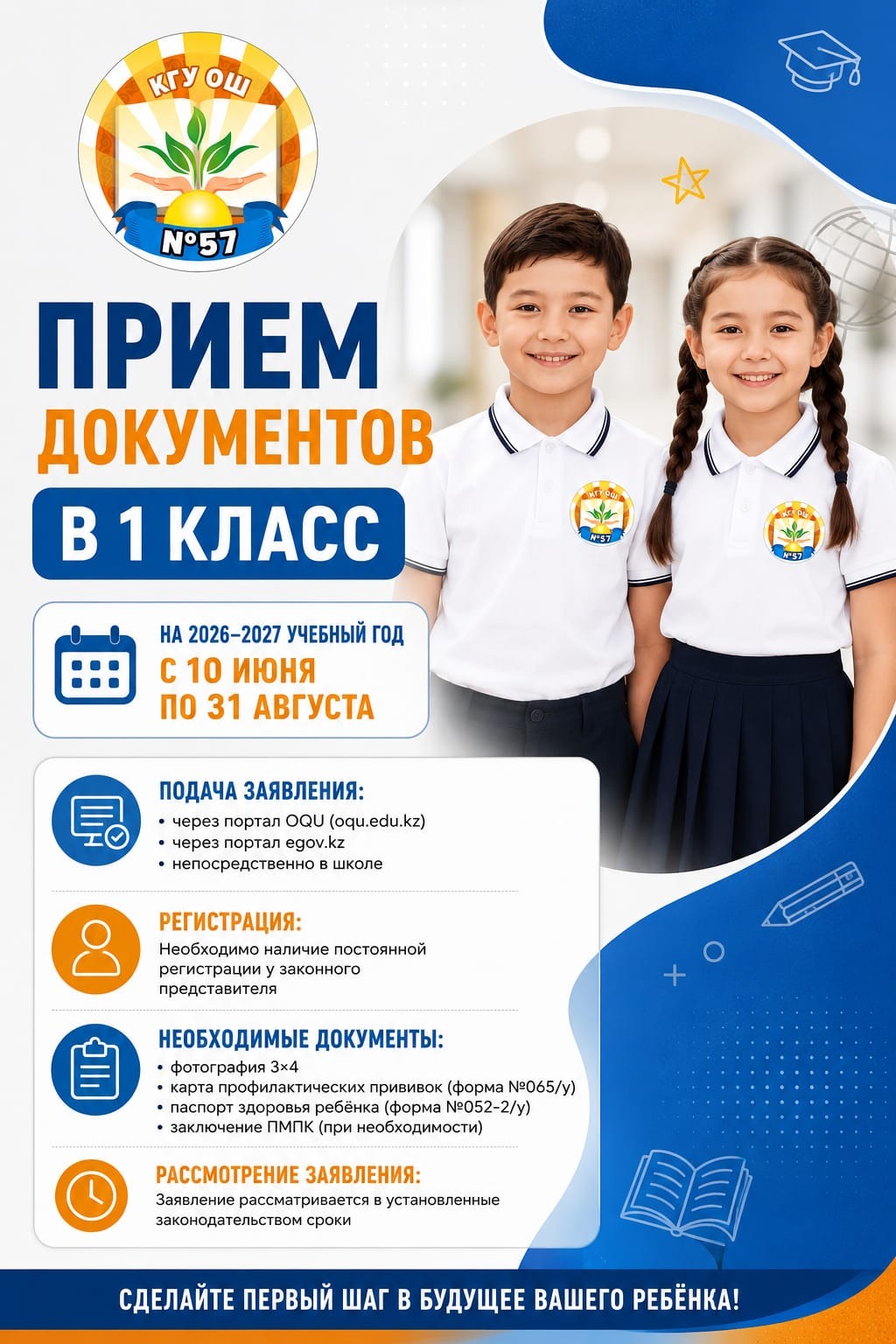 Уважаемые родители!