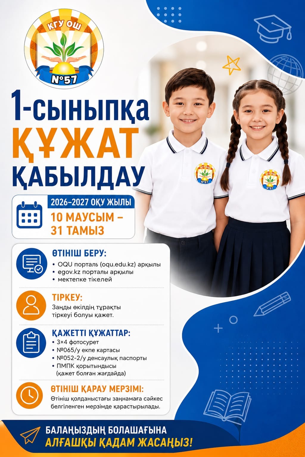 ҚҰРМЕТТІ АТА-АНАЛАР!!