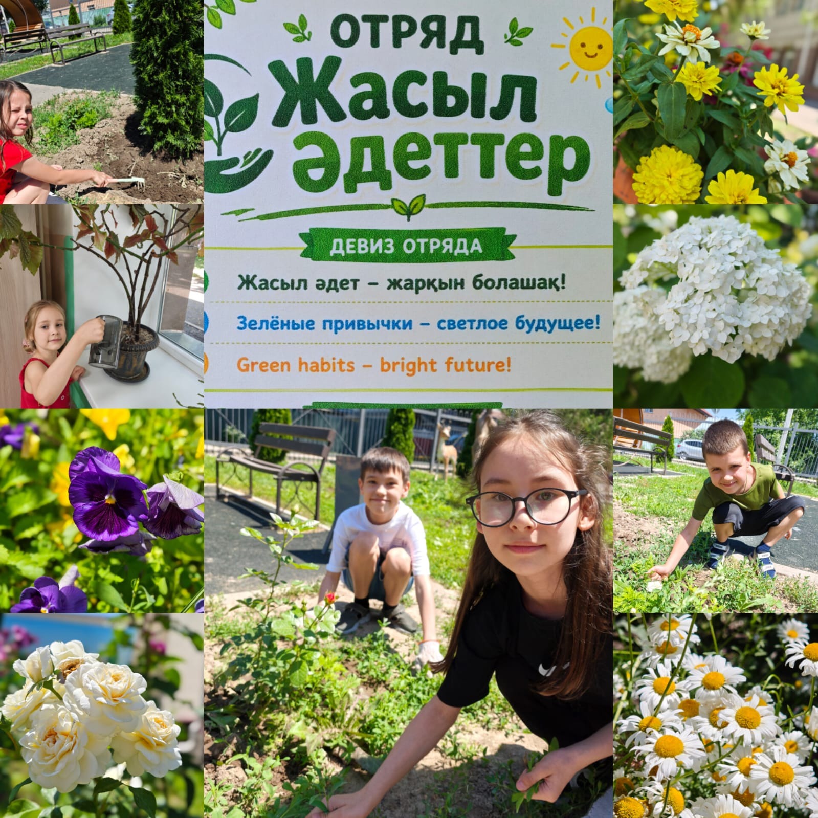 Седьмой день в пришкольном лагере EcoLife Camp