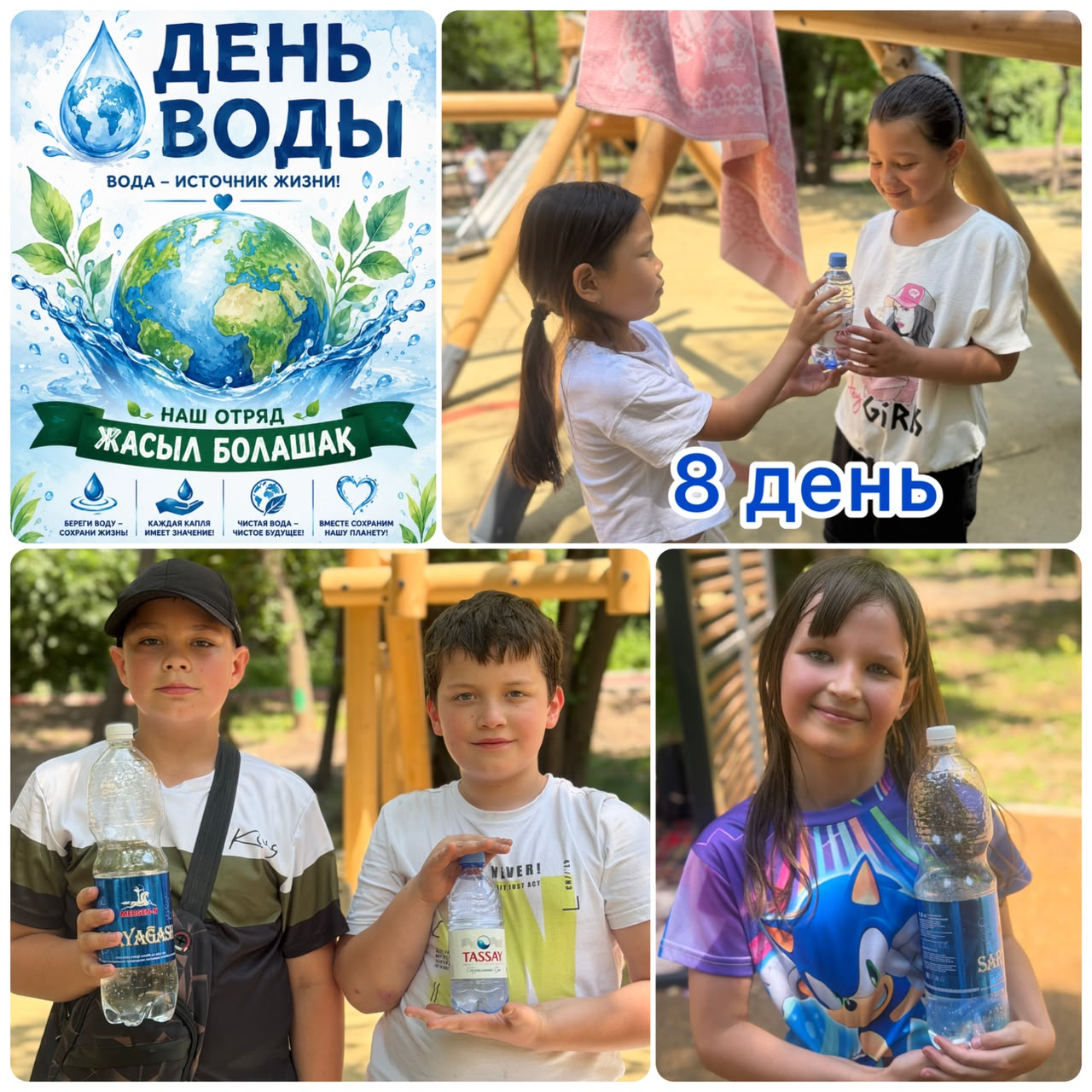 Отчёт о работе отряда «ЖАСЫЛ БОЛАШАҚ»
